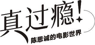 太好啦！798露天电影、文艺市集来啦！还有音乐派对真给力！(图3)