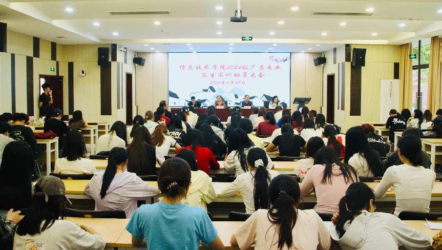 信息技术学院召开2024级广告艺术设计专业写生实训安全动员大会(图3) 信息技术学院召开2024级广告艺术设计专业写生实训安全动员大会(图3)