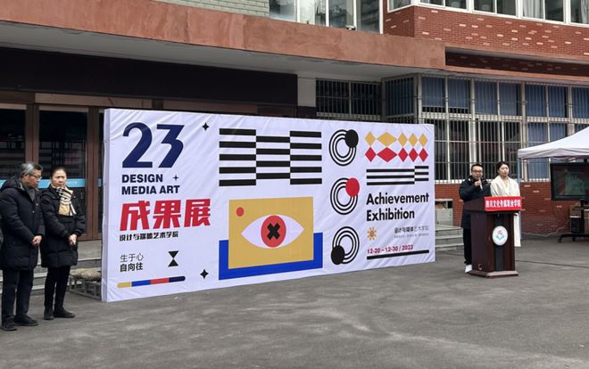 四川文化传媒职业学院艺术设计系举办优秀教学成果展(图1) 四川文化传媒职业学院艺术设计系举办优秀教学成果展(图1)
