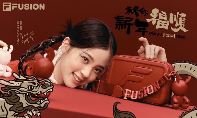 本周时尚资讯|新年福顺众多品牌礼赞中国新年(图8) 本周时尚资讯|新年福顺众多品牌礼赞中国新年(图8)