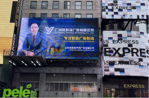 推动广告制作行业走向国际化的领军者——访广州友心谊广告有限公司总经理熊远见(图2)