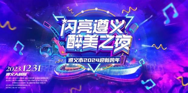遵义市第六届广告创新设计大赛颁奖典礼即将举行(图2)