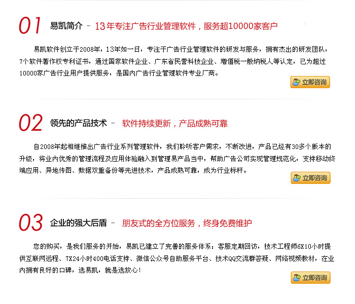 易凯软件联姻中国广告制作网(图1) 易凯软件联姻中国广告制作网(图1)