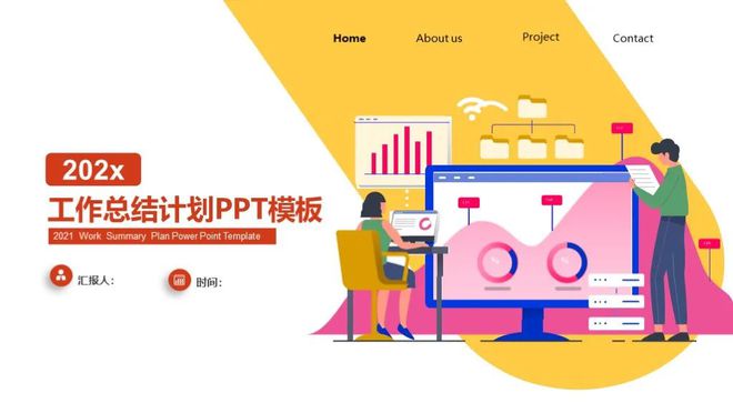 7套精美插画风工作总结PPT模板时尚又好看做年终汇报真合适(图2) 7套精美插画风工作总结PPT模板时尚又好看做年终汇报真合适(图2)