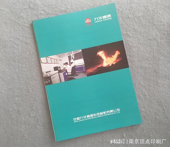 南京宣传画册设计的排列规范-南京信封信纸印刷(图1) 南京宣传画册设计的排列规范-南京信封信纸印刷(图1)