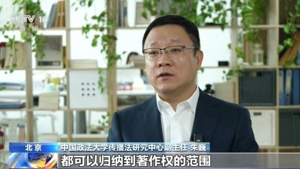AI作品是否享有著作权？北京互联网法院曾判决支持(图12)