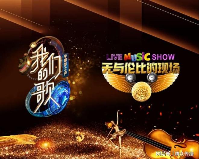 东方卫视《我们的歌》节目广告合作东方卫视节目广告招商(图1) 东方卫视《我们的歌》节目广告合作东方卫视节目广告招商(图1)