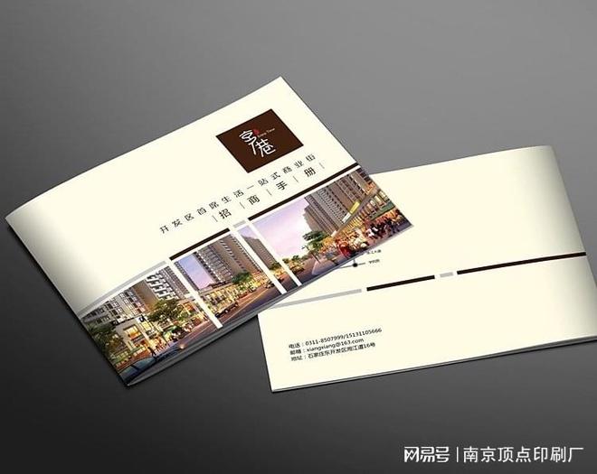 南京广告画册设计的沟通-南京品牌产品手册定制(图2) 南京广告画册设计的沟通-南京品牌产品手册定制(图2)