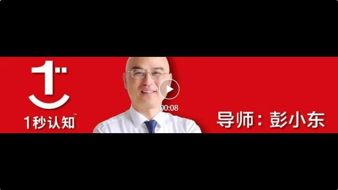 1秒认知品牌战略创始人彭小东：2024年品牌主更爱投放机场广告！(图1)