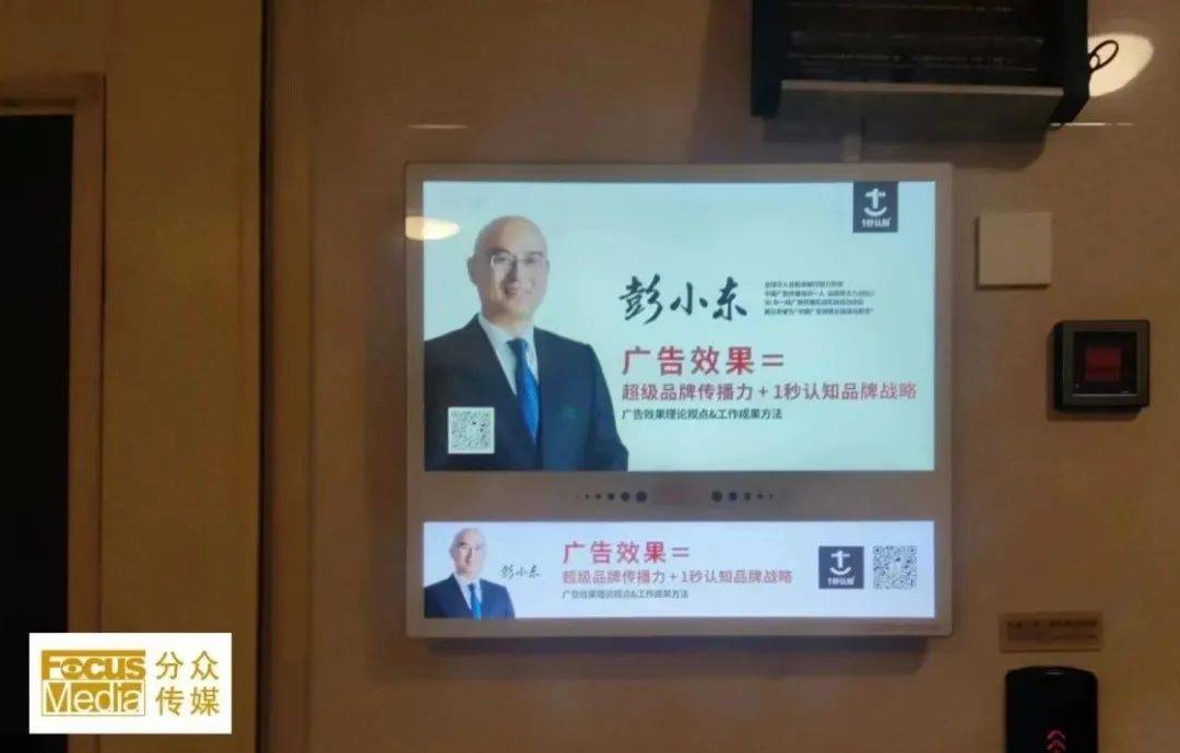 1秒认知品牌战略创始人彭小东：2024年品牌主更爱投放机场广告！(图20)