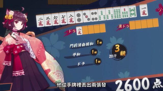 中国老板： 我们麻将游戏缺广告日本社畜： 那就做部动画吧(图7)