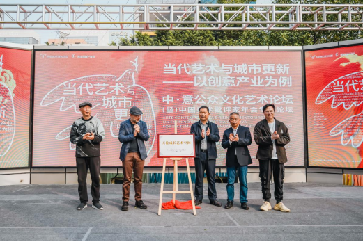 艺术空间率先落成!2024年佛山创意产业园拟投亿元升级园区(图1) 艺术空间率先落成!2024年佛山创意产业园拟投亿元升级园区(图1)
