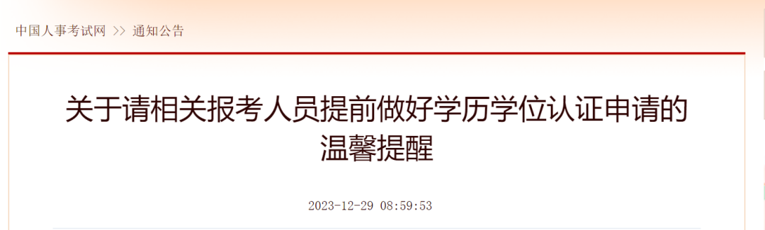 不符合这些条件2024一建报名无效(图1) 不符合这些条件2024一建报名无效(图1)