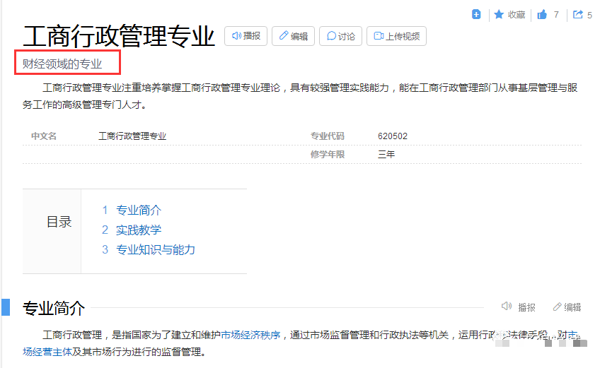 不符合这些条件2024一建报名无效(图6) 不符合这些条件2024一建报名无效(图6)