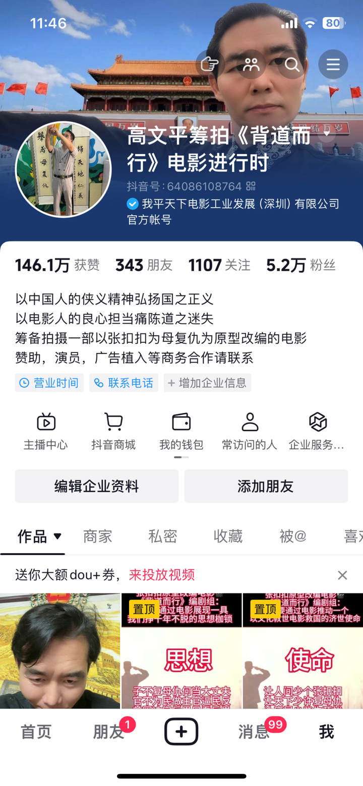院线电影《背道而行》要召开新闻发布会了(图1) 院线电影《背道而行》要召开新闻发布会了(图1)