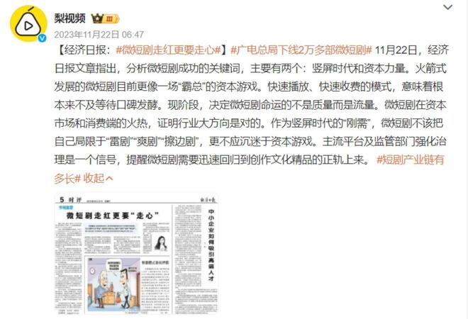 咪蒙们“偷袭”短剧卷走8亿票房(图4)