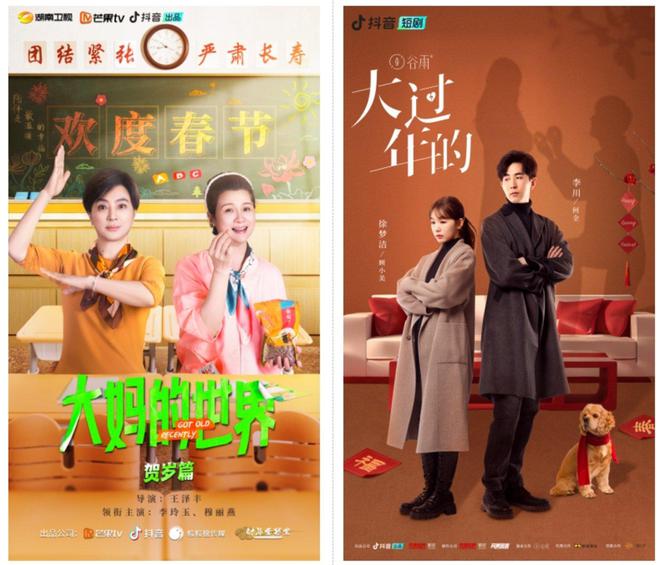 咪蒙们“偷袭”短剧卷走8亿票房(图10)
