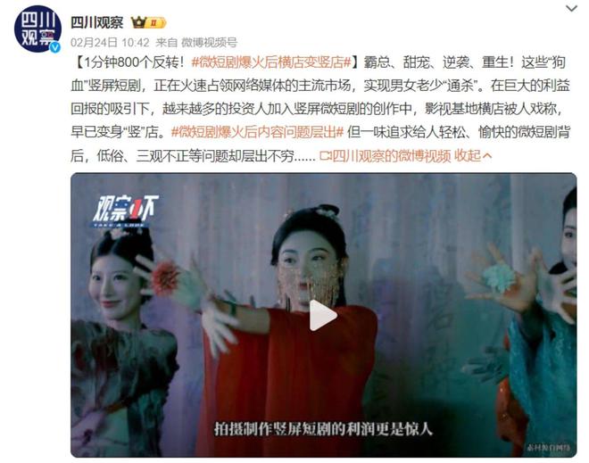 咪蒙们“偷袭”短剧卷走8亿票房(图8)