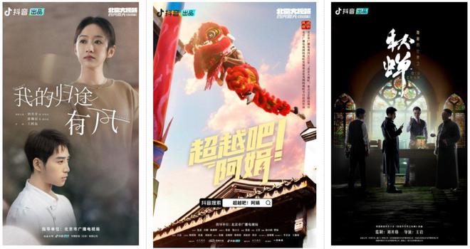 咪蒙们“偷袭”短剧卷走8亿票房(图9)