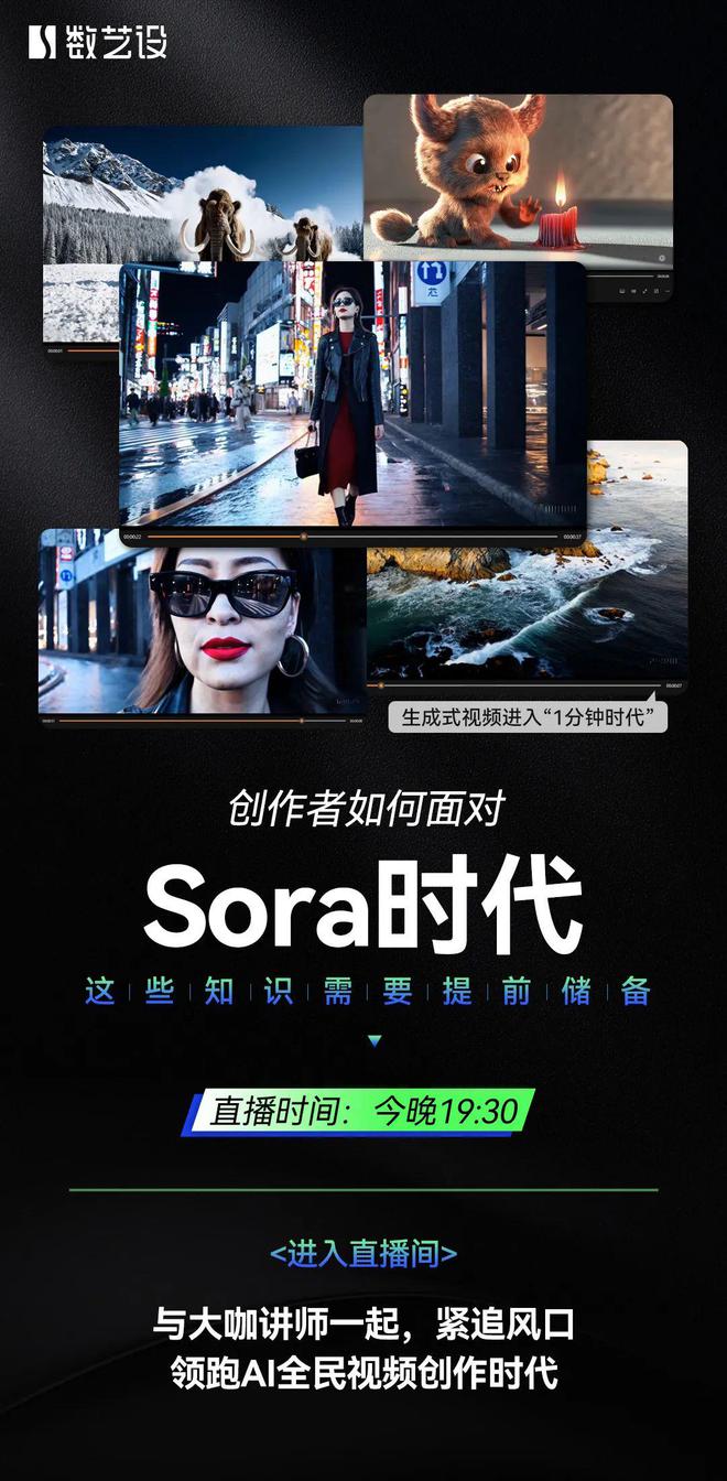 Sora：一本小说就是一部电影？(图4)