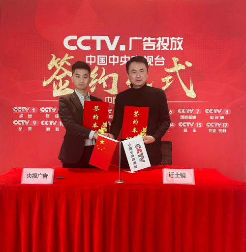 京视启韵招商启动:携手共创媒体新格局(图1) 京视启韵招商启动:携手共创媒体新格局(图1)
