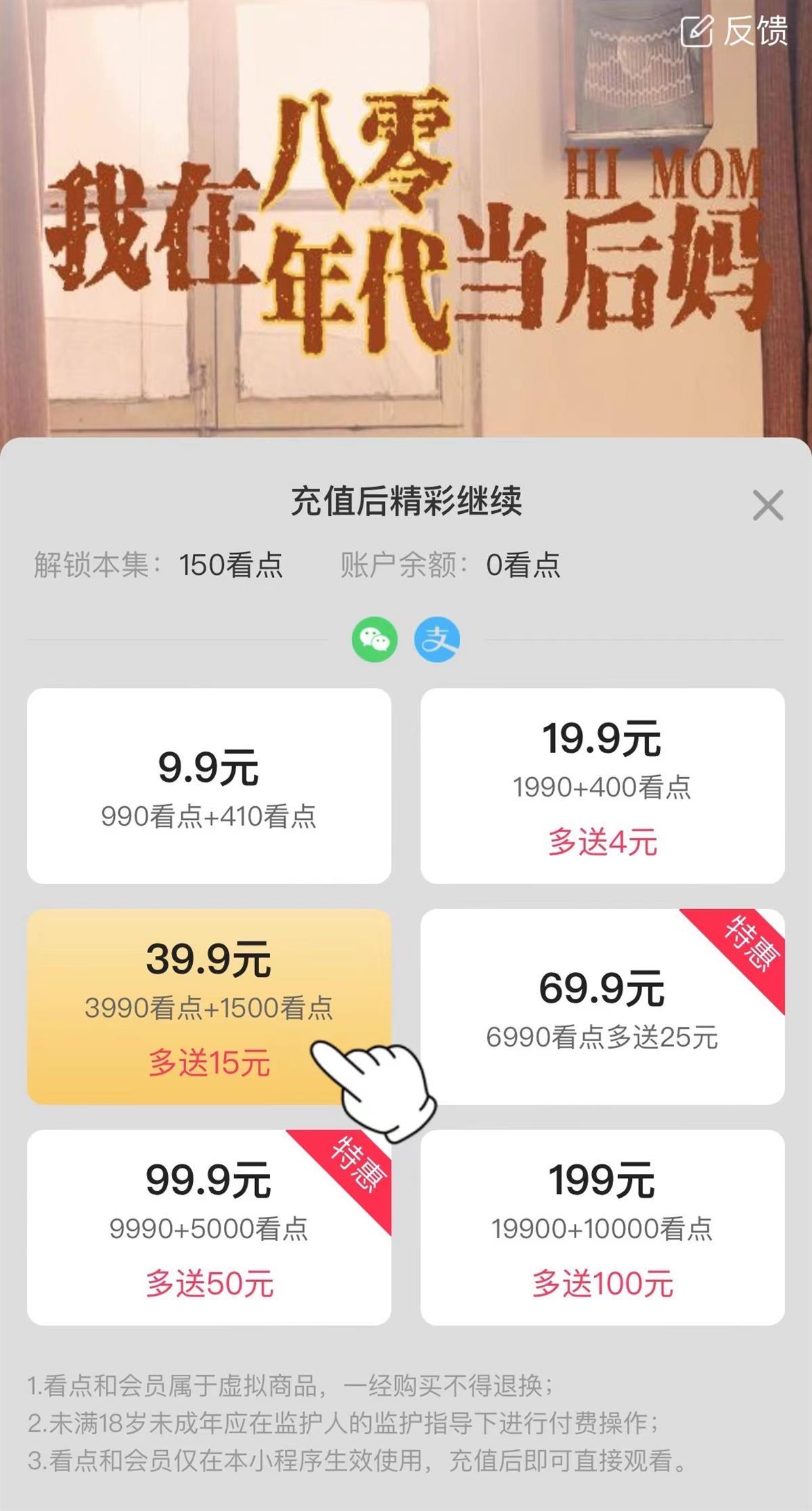 短剧行业盗版资源泛滥律师:购买和制售均违法(图2) 短剧行业盗版资源泛滥律师:购买和制售均违法(图2)