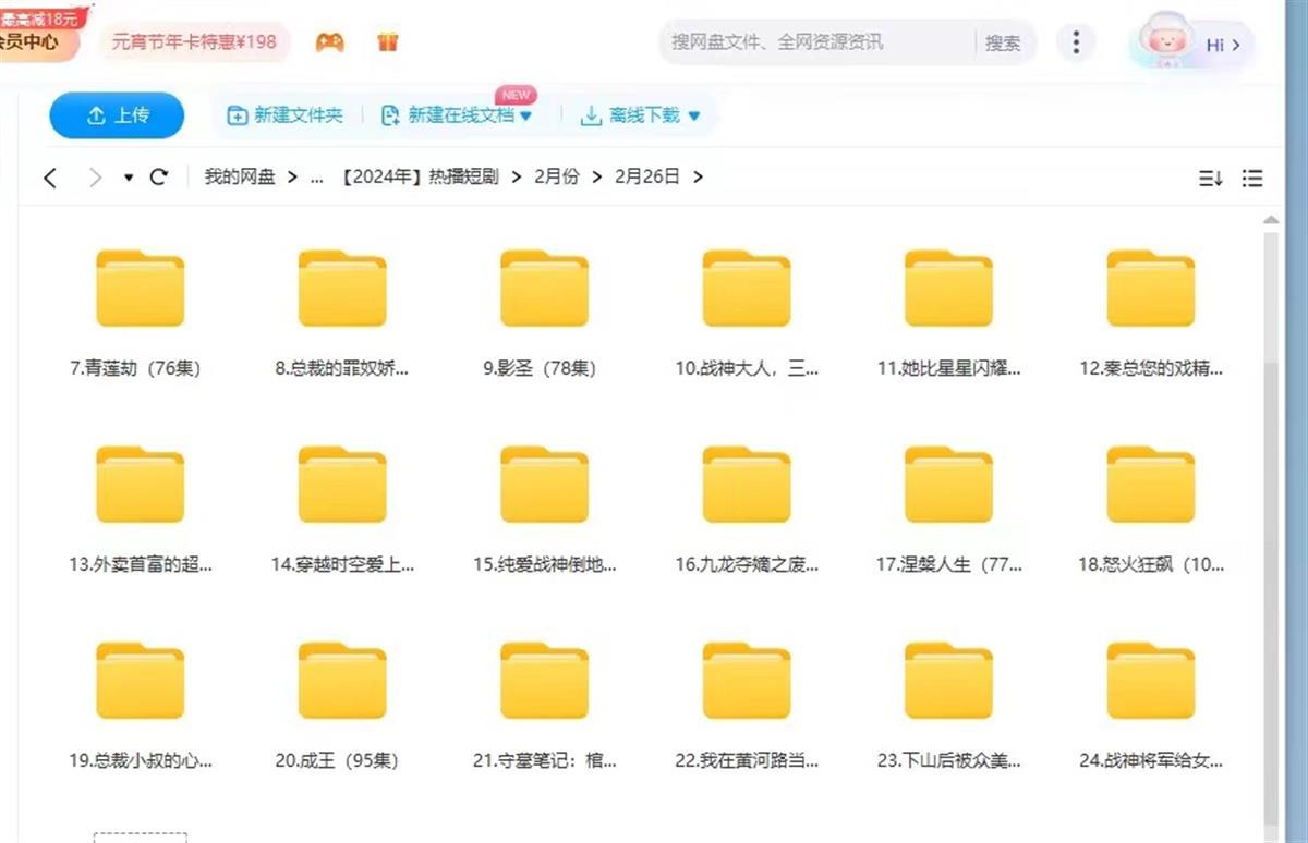短剧行业盗版资源泛滥律师:购买和制售均违法(图3) 短剧行业盗版资源泛滥律师:购买和制售均违法(图3)