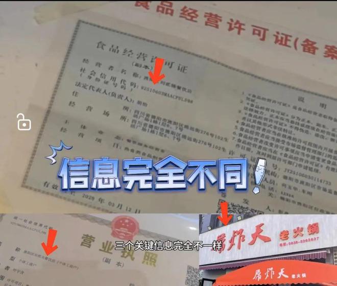 这家火锅店起名违背公序良俗 立即整改!(图2) 这家火锅店起名违背公序良俗 立即整改!(图2)