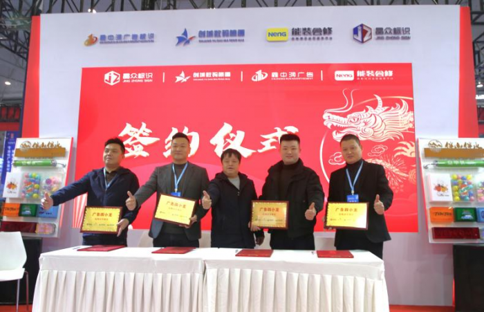 “广告四小龙品牌联盟”发布会在成都举行(图1) “广告四小龙品牌联盟”发布会在成都举行(图1)