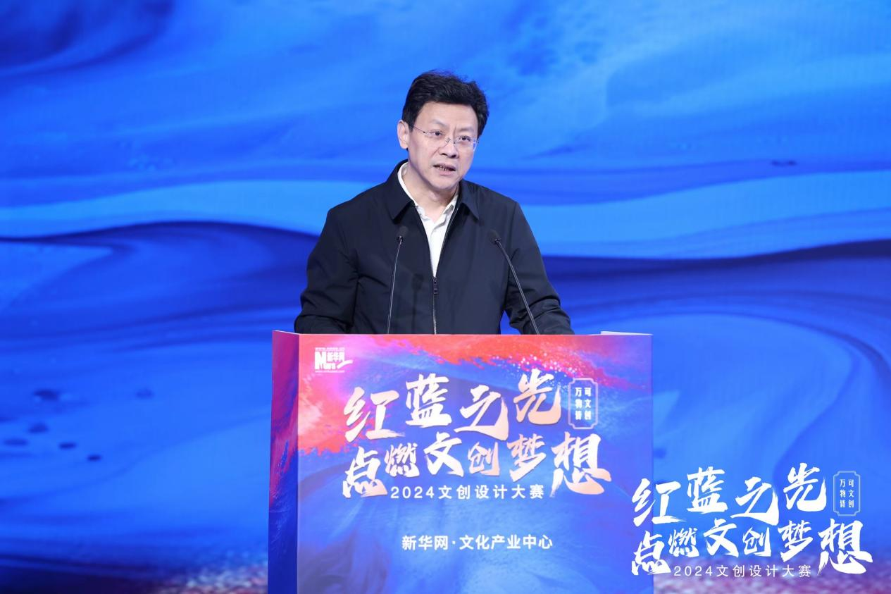 传承中华文化 激扬创新活力 2024文创设计大赛发布会在京举行(图2) 传承中华文化 激扬创新活力 2024文创设计大赛发布会在京举行(图2)