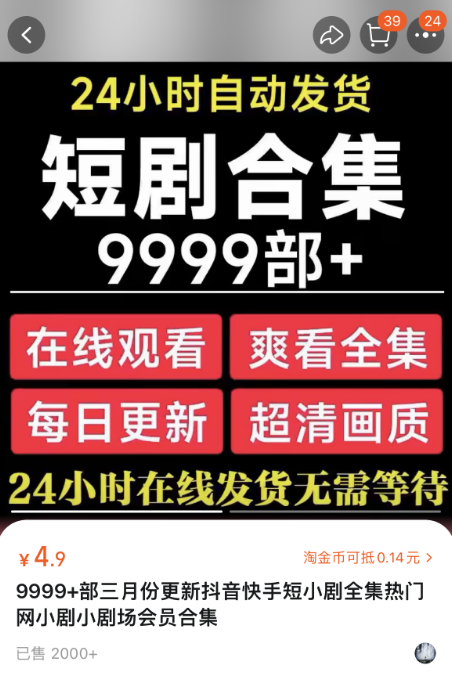 月薪5000元看不起付费短剧(图2)