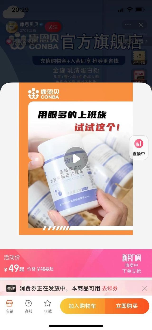 糖果广告涉及“酸胀”等疾病治疗功效?康恩贝广告违法罚款万余元(图2) 糖果广告涉及“酸胀”等疾病治疗功效?康恩贝广告违法罚款万余元(图2)
