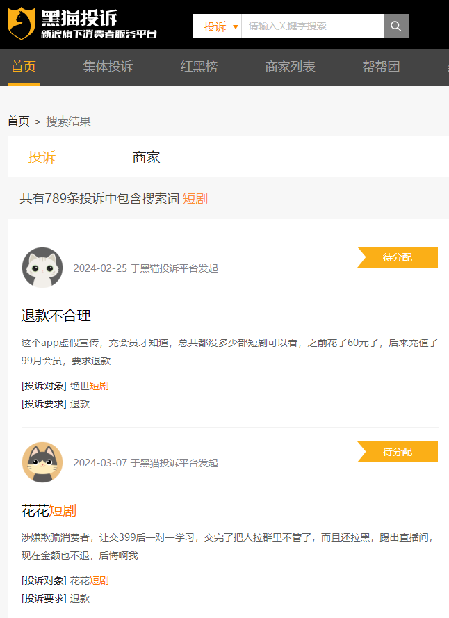 财经猎豹丨四问狂飙的短剧业内人士揭秘“财富神线%创造”背后(图6) 财经猎豹丨四问狂飙的短剧业内人士揭秘“财富神线%创造”背后(图6)