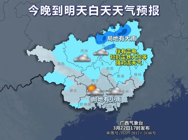 未来一周广西先升温 之后又迎冷空气 还有降雨 雷电 大风 雾(图1)