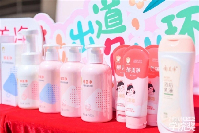 郁美净加入青年创意阵营携手学院奖向高校学子抛出橄榄枝(图2)