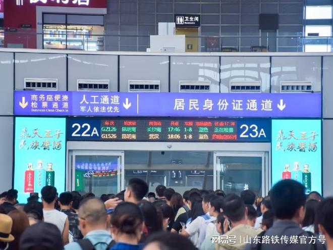 2024年唐山站广告多少钱？独立刷屏机广告月度季度年度方案(图3)