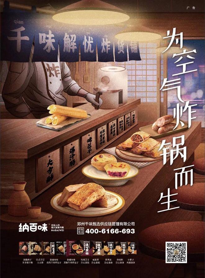 中国新广告评选·2024年2月(下)(图1) 中国新广告评选·2024年2月(下)(图1)