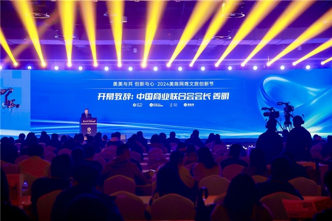 2024美陈网商文旅创新节暨第九届美陈展第七届金灯盛典闪耀上海!(图2) 2024美陈网商文旅创新节暨第九届美陈展第七届金灯盛典闪耀上海!(图2)