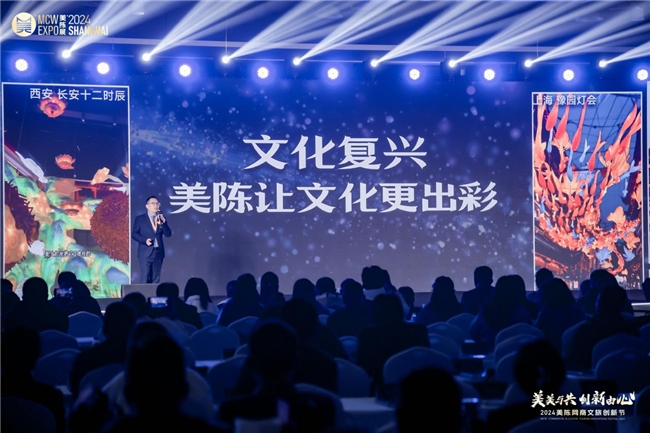 2024美陈网商文旅创新节暨第九届美陈展第七届金灯盛典闪耀上海!(图3) 2024美陈网商文旅创新节暨第九届美陈展第七届金灯盛典闪耀上海!(图3)