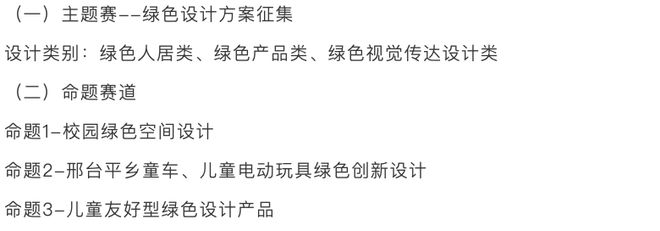 赛事不限设计主题！2024环球艺术华人设计奖等大赛正在进行中(图4)