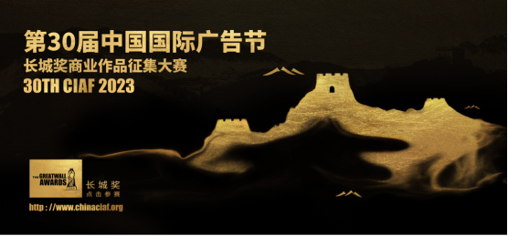第30届中国国际广告节定档11月17日正式开幕(图3) 第30届中国国际广告节定档11月17日正式开幕(图3)