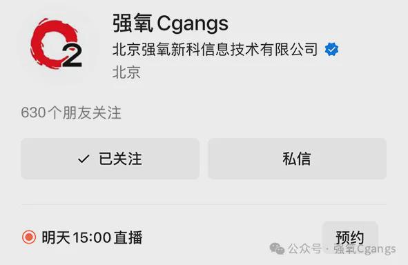 15:00《最强氧气》:基于Stable Diffusion的AIGC应用实践(图1) 15:00《最强氧气》:基于Stable Diffusion的AIGC应用实践(图1)