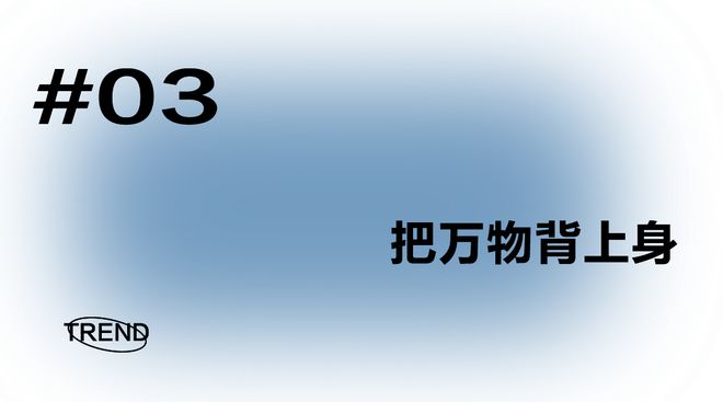 春天里布达佩斯大饭店向你寄来了一个包包～(图14)