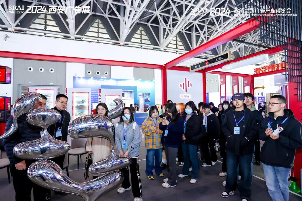 我校广告艺术设计专业学生参观2024丝绸之路广告产业博览会(图3)