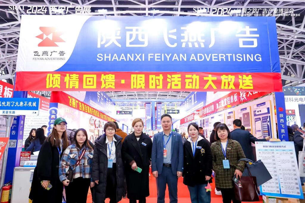 我校广告艺术设计专业学生参观2024丝绸之路广告产业博览会(图4)