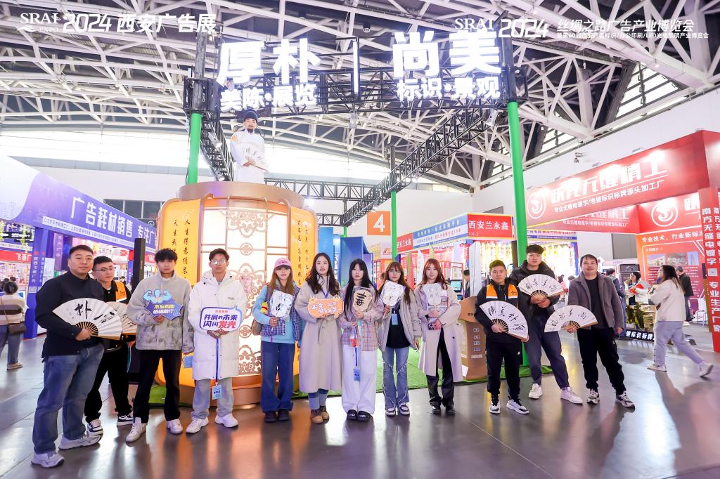 我校广告艺术设计专业学生参观2024丝绸之路广告产业博览会(图5)