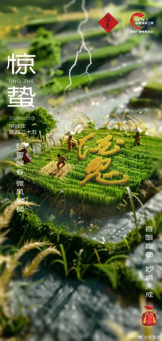 中国新广告评选·2024年3月(上)(图1) 中国新广告评选·2024年3月(上)(图1)