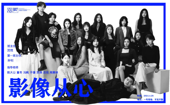弦歌飞扬 梦想起航|北服时尚传播学院2024届本科毕业设计作品展演成功举办(图3) 弦歌飞扬 梦想起航|北服时尚传播学院2024届本科毕业设计作品展演成功举办(图3)