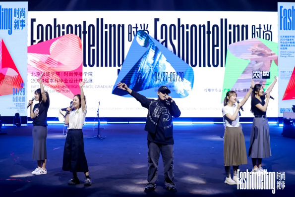 弦歌飞扬 梦想起航|北服时尚传播学院2024届本科毕业设计作品展演成功举办(图4) 弦歌飞扬 梦想起航|北服时尚传播学院2024届本科毕业设计作品展演成功举办(图4)