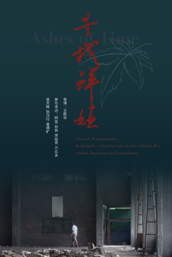 第二届“导演艺术展”参展艺术家及作品介绍(图28) 第二届“导演艺术展”参展艺术家及作品介绍(图28)